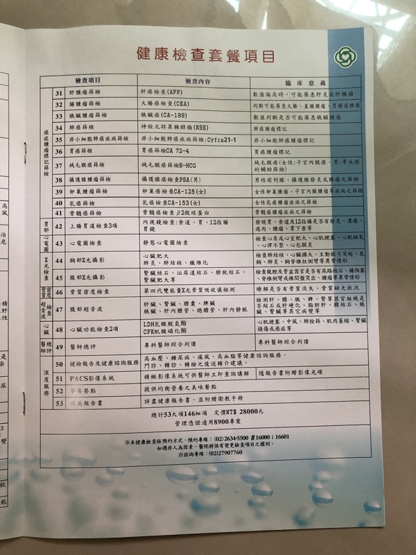 康寧健康檢查管理憑證 蝦皮購物