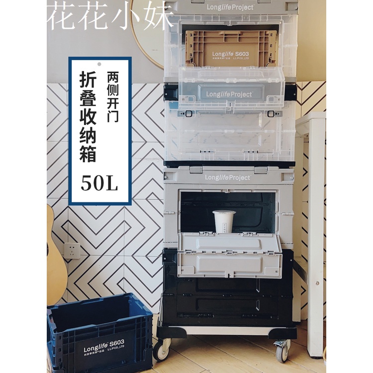 【花花小妹】日本側開門塑膠折疊箱黑色車載戶外儲物收納箱潮流家用整理箱