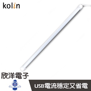 Kolin 歌林LED照明燈管 (KTL-DLDN03L) 白光/500/700/1000流明/30/45/60cm