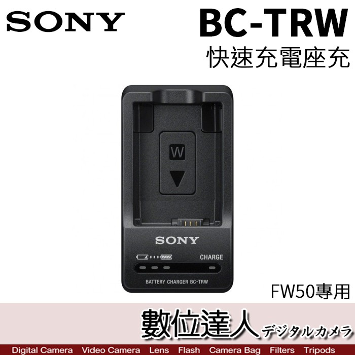 2021最新作】 ❤️純正品❤️SONY ソニー BC-TRW❤️NP-FW50❤️ ad