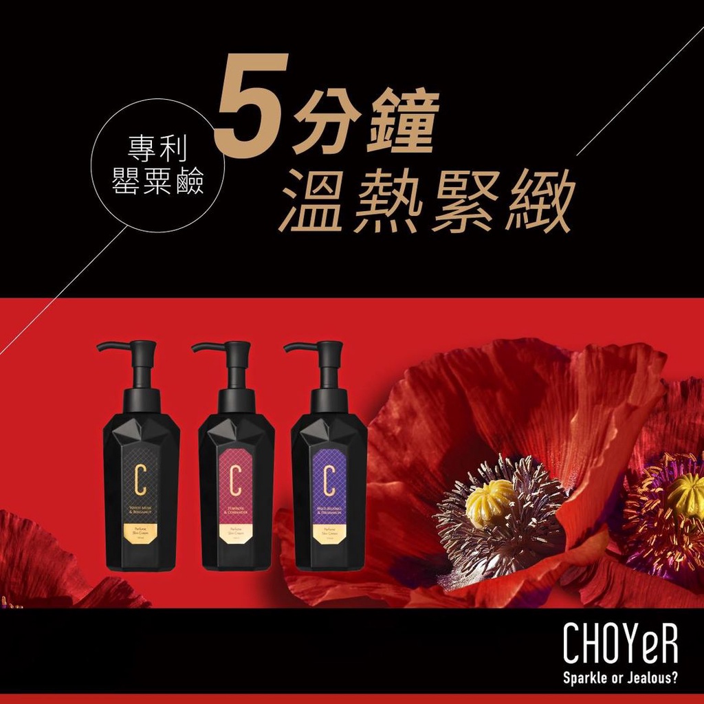 Choyer 乳液 Ptt Dcard討論與高評價商品 2021年11月 飛比價格