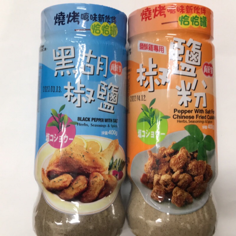 真好家椒鹽粉黑胡椒鹽 蝦皮購物