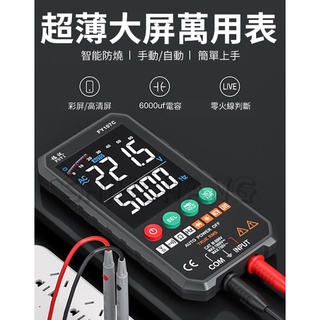 【現貨】 電表 便攜式電錶 三用電表 萬用電錶 智慧 USB檢測 數字萬用表 高精度 智慧防燒 電壓探測