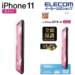 日本品牌 ELECOM iphone 11 3D全面 保護貼 完全透明 反射防止