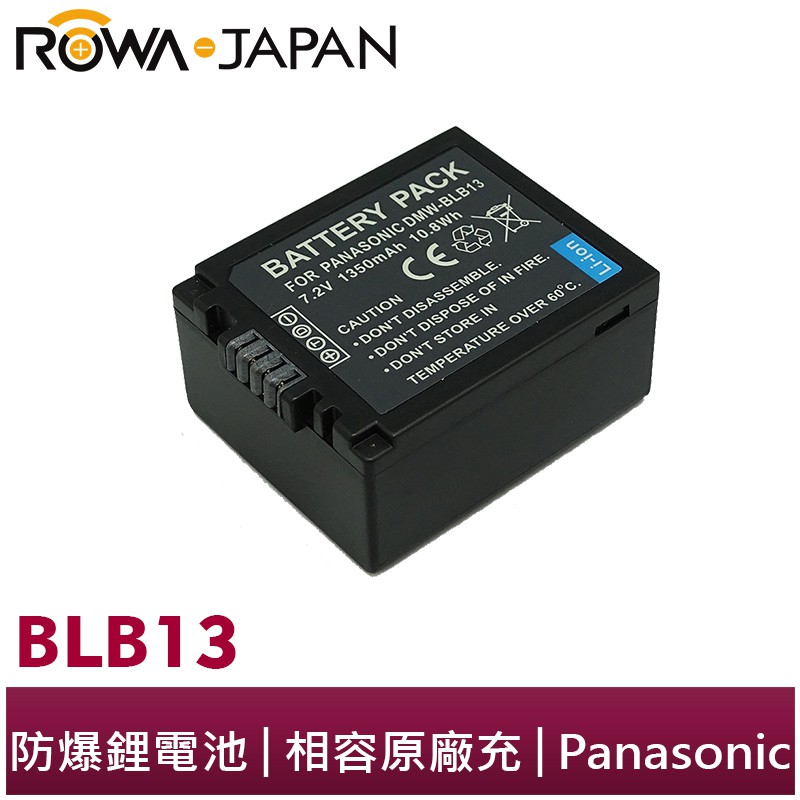 【ROWA 樂華】FOR Panasonic 國際牌 BLB13 相機 鋰電池 DMC-GF1 G1 GH1 G10