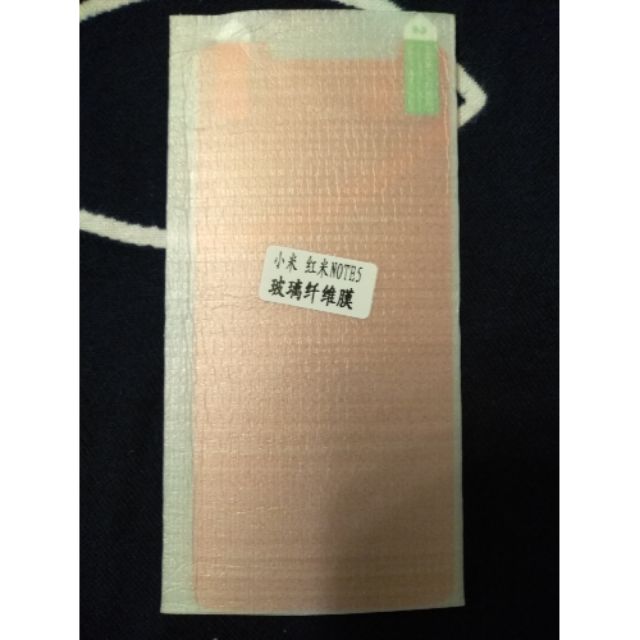 紅米note5玻璃纖維保護貼 保護貼 滿版
