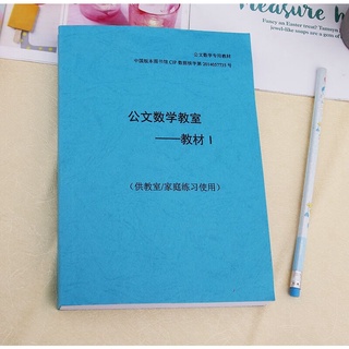 公文數學a B C D E F G H I 國小 初中 高中年級日本引進公文數學教室家庭作業算數教材 景楓書局 蝦皮購物