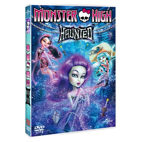 精靈高中:鬧鬼 Monster High: Haunted (DVD)