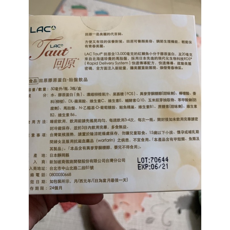 Gnc健安喜lac 回原膠原蛋白 胎盤飲品 50ml 3 蝦皮購物