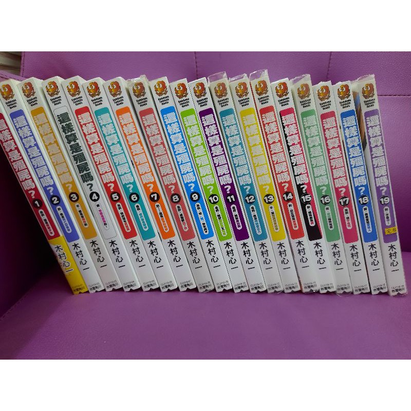 秀姐書城 這樣算是殭屍嗎 1 14 木村心一送書套 蝦皮購物