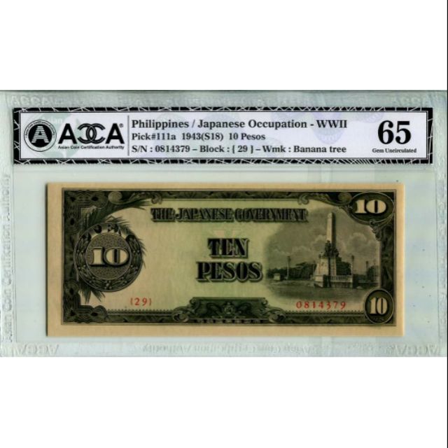 日屬菲律賓 10Pesos 軍用紙鈔，評級鈔