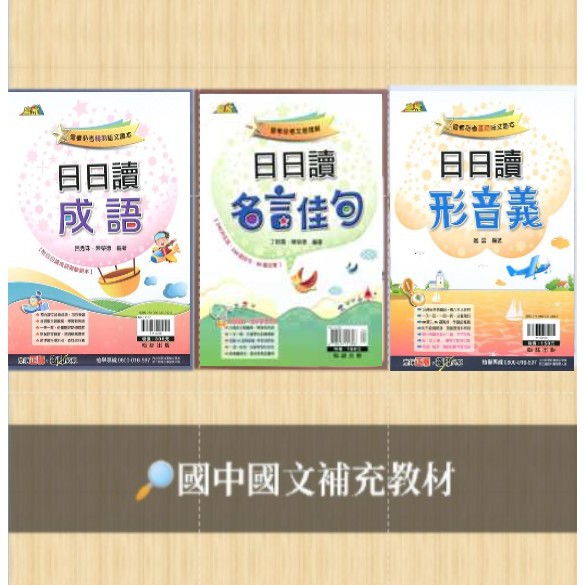 日日讀名言佳句 Ptt Dcard討論與高評價網拍商品 21年10月 飛比價格
