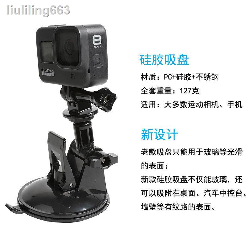 Gopro吸盤hero8 7 6 5山狗運動相機手機汽車固定支架車載吸盤配件 蝦皮購物