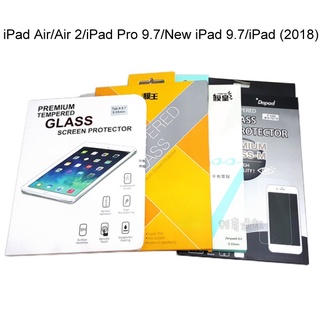 鋼化玻璃保護貼iPad Air/Air 2/iPad Pro 9.7/New iPad 9.7/iPad(2018)平板