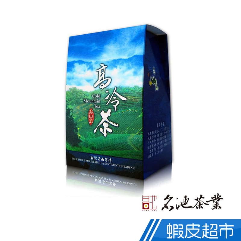 名池茶業 杉林溪極品手採高山茶葉(150公克X4) 廠商直送