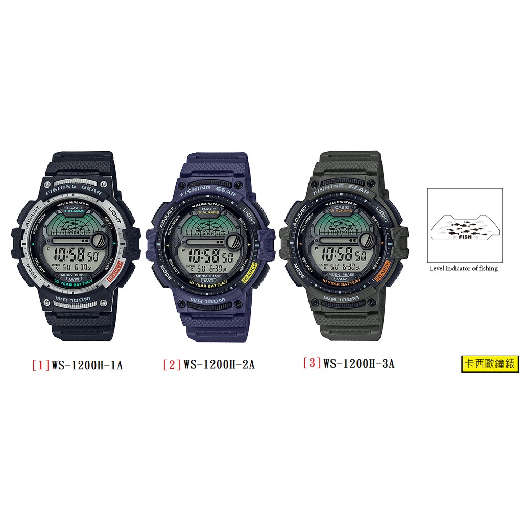 [卡西歐鐘錶]CASIO專為釣魚活動愛好者所設計的錶款一WSC-1250H WS-1200H-1A防水100M