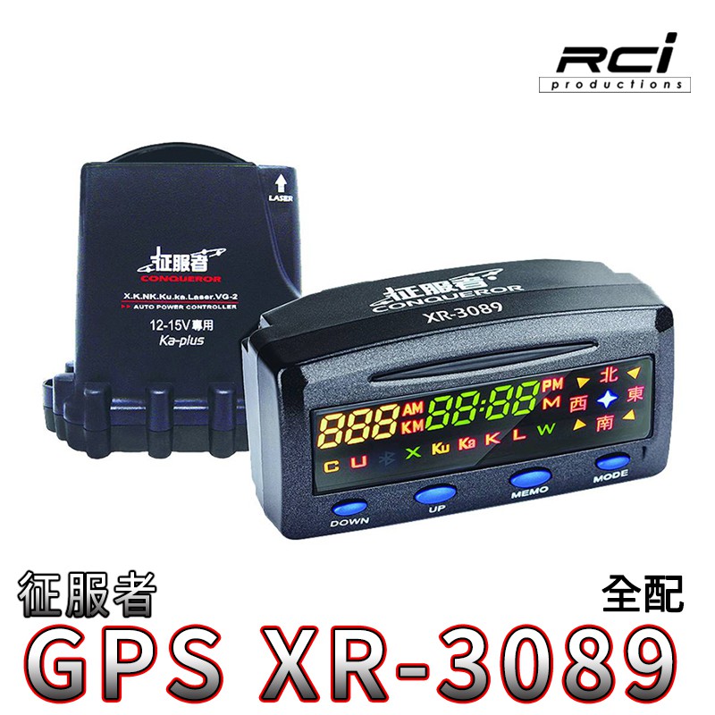 征服者 XR-3089【區間測速】GPS 衛星彩色面板 全頻雷達 分離式 測速器【一鍵更新】