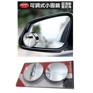 【歐帕瑪】C062 汽車後視小圓鏡車用 360旋轉按壓式 車用大視野倒車輔助盲點鏡 後視鏡 車用小圓鏡 單個裝 後視廣角