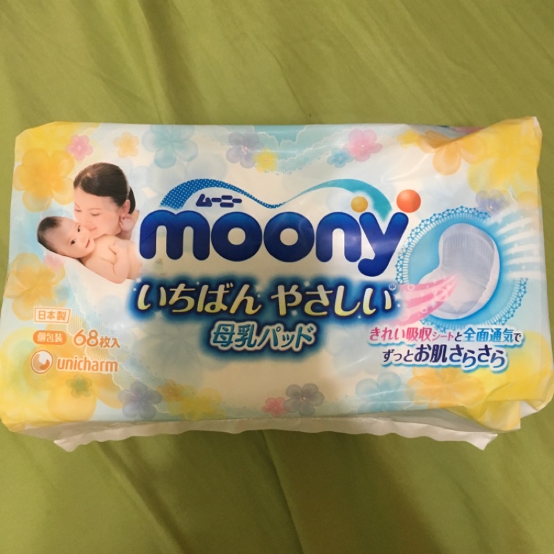 Moony 滿意寶寶 白金級防溢母乳墊 溢乳墊 68片