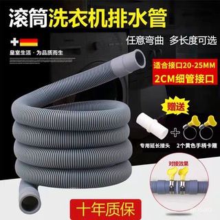 桃園有貨-限時下殺 加厚滾筒洗衣機排水管下水管20mm口徑延長管上排水加長管25mm通用 7OYZ