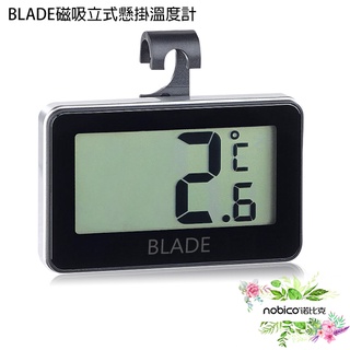 BLADE磁吸立式懸掛溫度計 現貨 當天出貨 臺灣公司貨 測溫器 冰箱溫度計 溫度計 諾比克