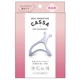 （現貨 快速出貨）日本CASSA 全方位熱傳導刮痧按摩板 小蝸牛第二代 身體用