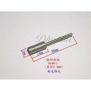 電動磨甲機專用修護工具～《鼓形磨頭》～是您手足保養必備的小工具喔
