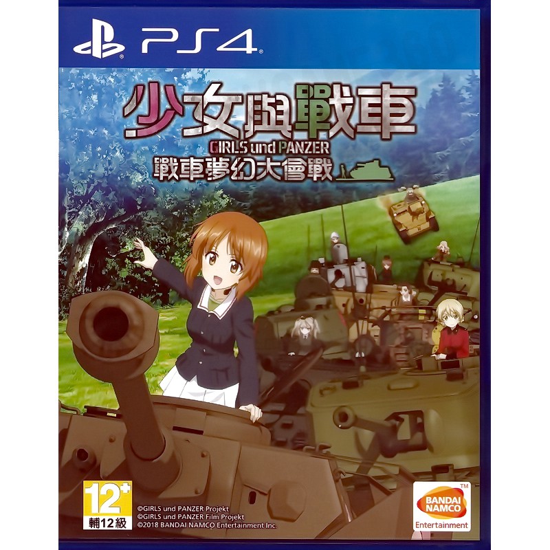 【二手遊戲】PS4 少女與戰車 戰車夢幻大會戰 GIRLS AND PANZER DREAM TANK 中文版 台中