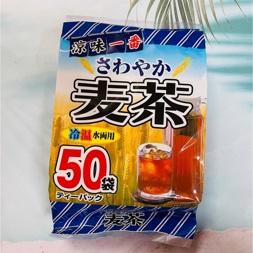 日本 長谷川商店 涼味一番 麥茶 50袋入 冷泡熱泡都好喝 日本麥茶