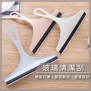 玻璃刮水器 玻璃清潔器 玻璃刮刀 玻璃清潔器 清潔刮 刮板 玻璃擦 北歐色【C353】【熊大碗福利社】