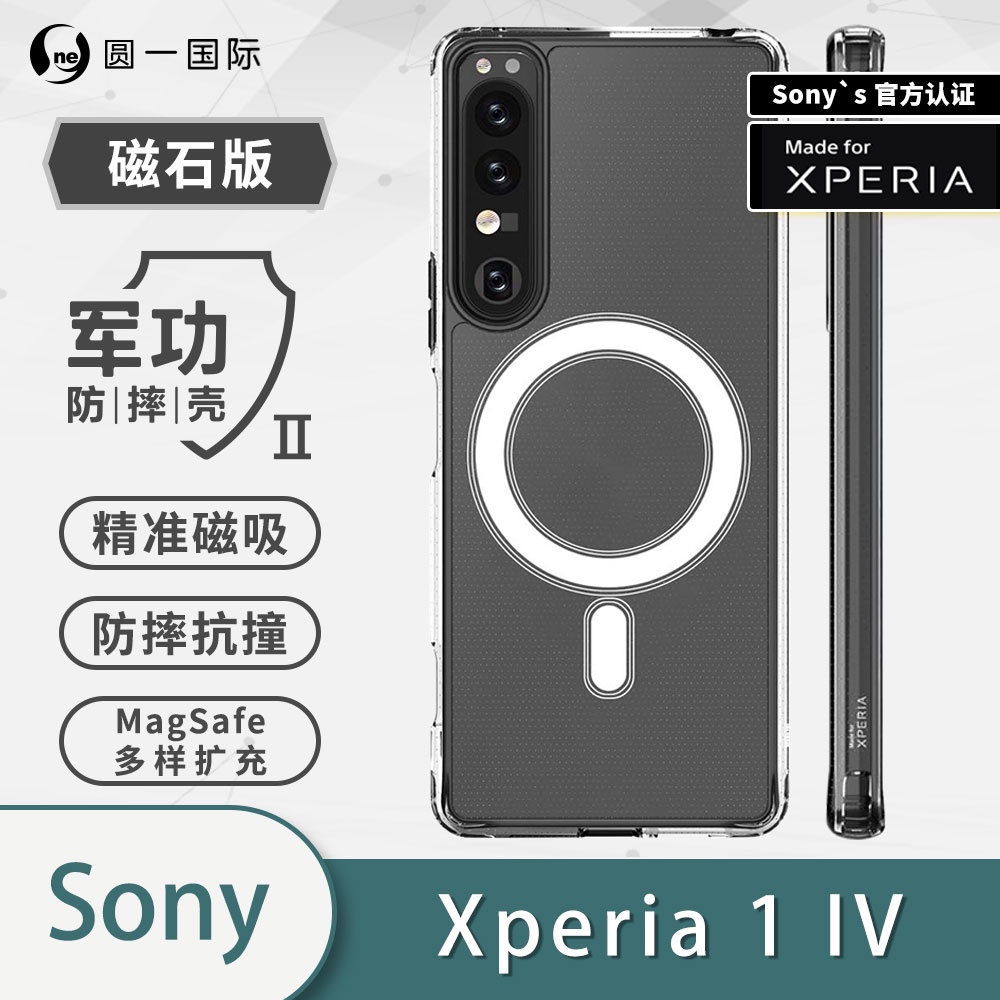 ◐☞●適用于索尼(SONY)Xperia 1 IV 5G無線磁吸手機殼套透明防摔硬殼iv