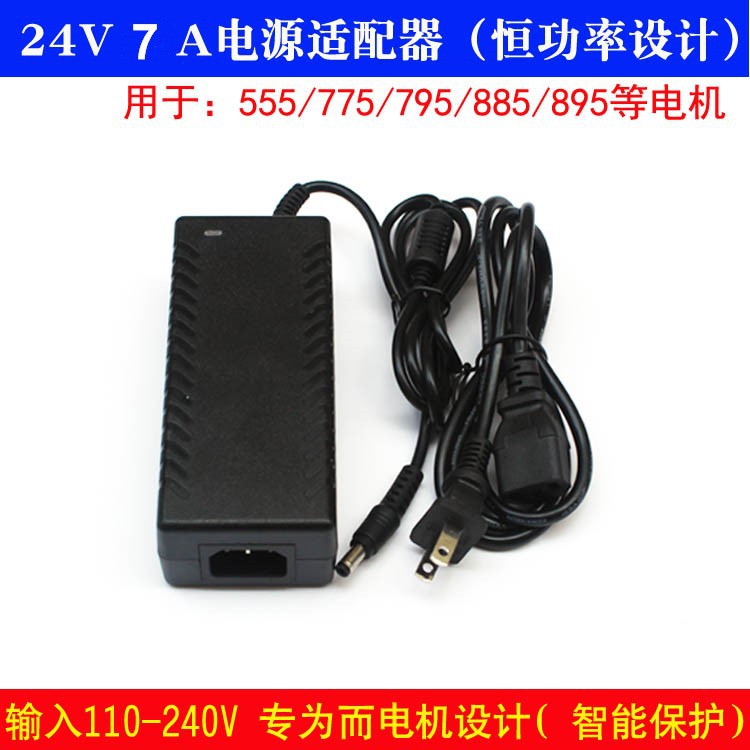 AC 110V轉 DC 24V 7A電源變壓器