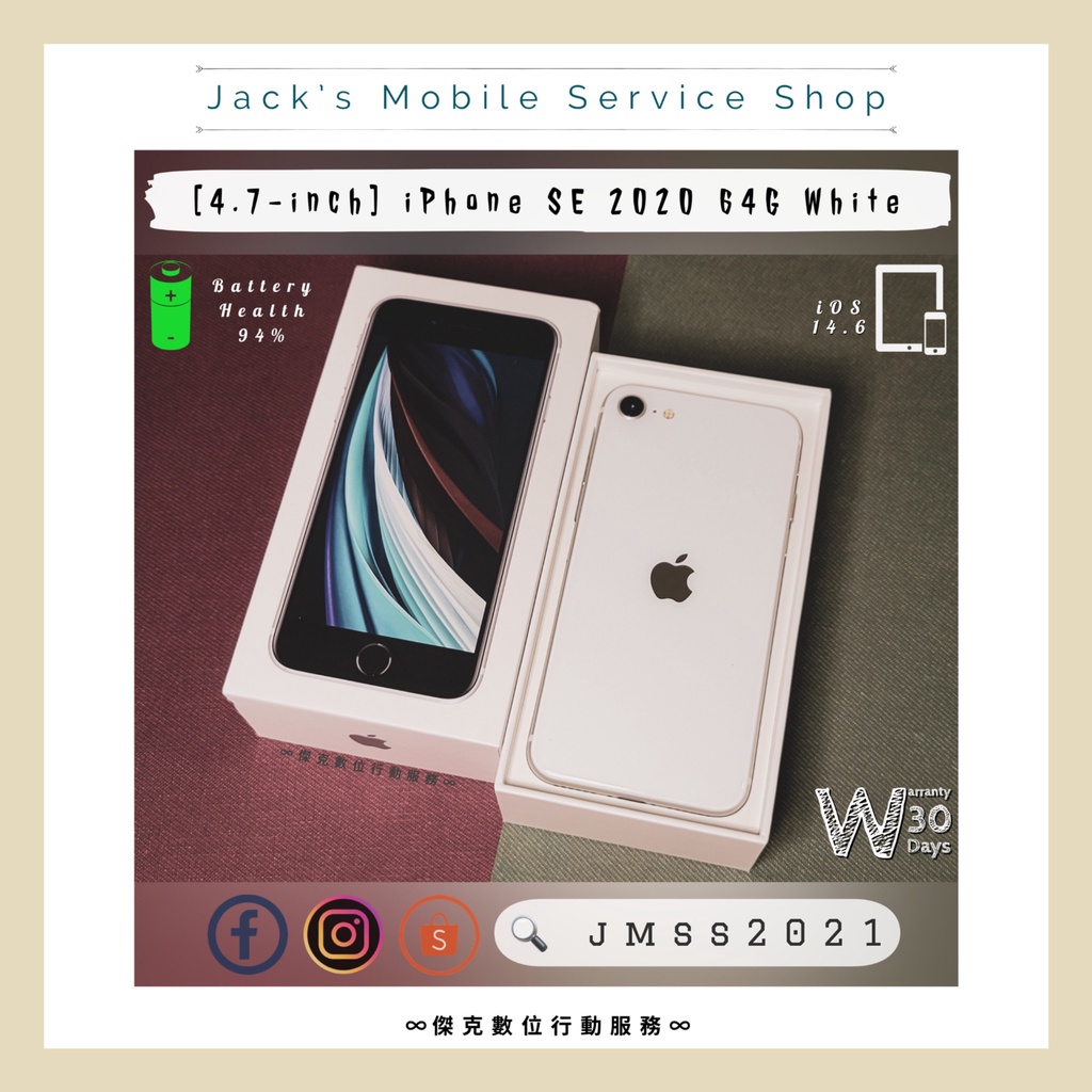 📲 熱銷機種❗️二手 iPhone SE 2020 64G 白色 👉高雄市區可相約面交 📲 286