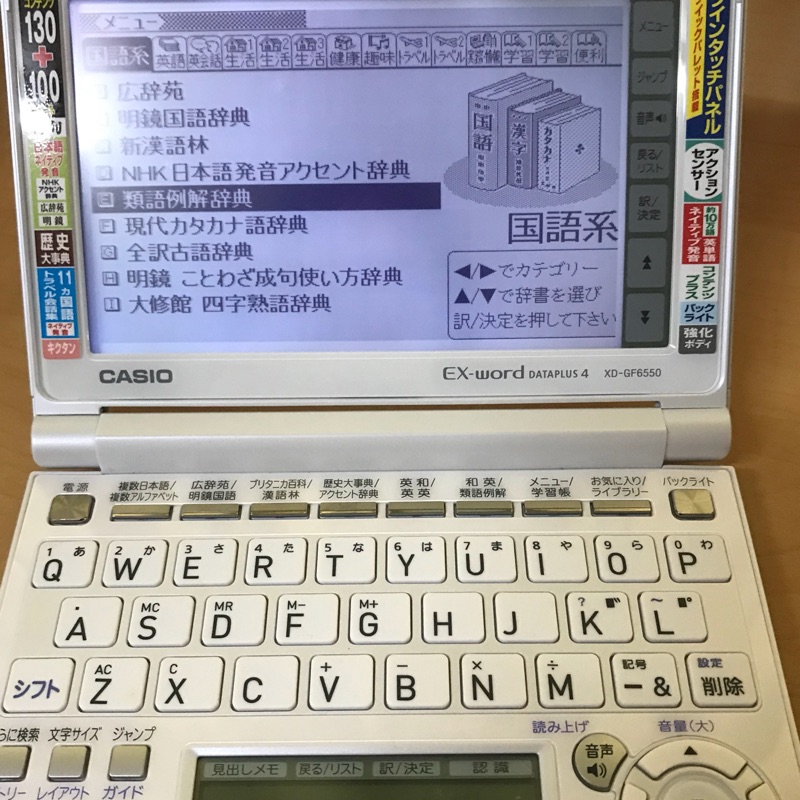 日文電子辭典xd Gf6550 白色 蝦皮購物