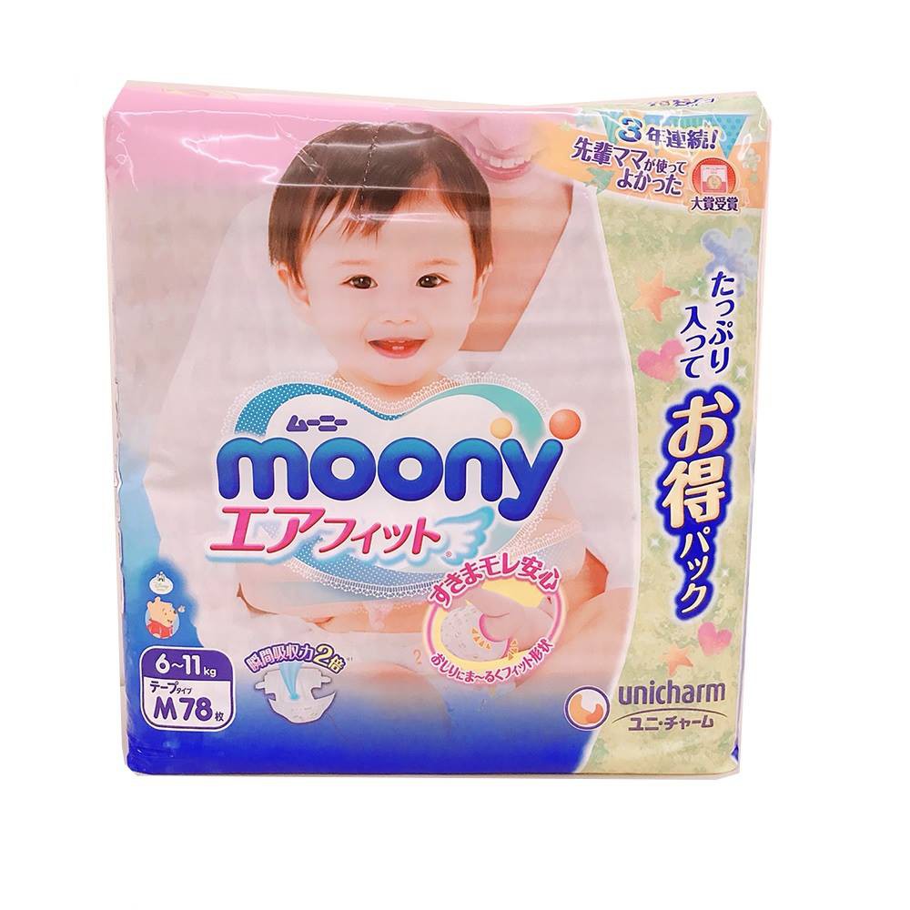 [代購]Moony 日本境內頂級  增量包裝 滿意寶寶 頂級 黏貼 NB S M L 男女褲型 L XL