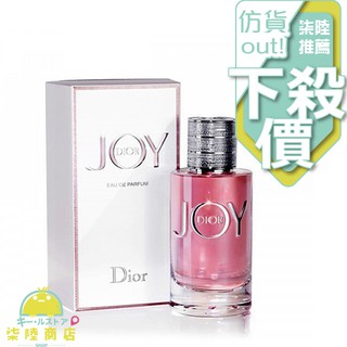 【正品保證】 Christian Dior CD 迪奧 JOY by Dior 淡香精 香氛 50ml 90ML