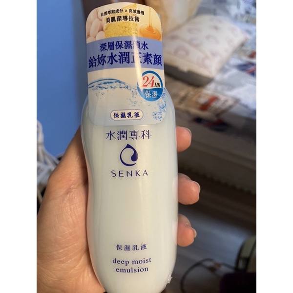 SENKA 水潤專科 保濕乳液 150ml