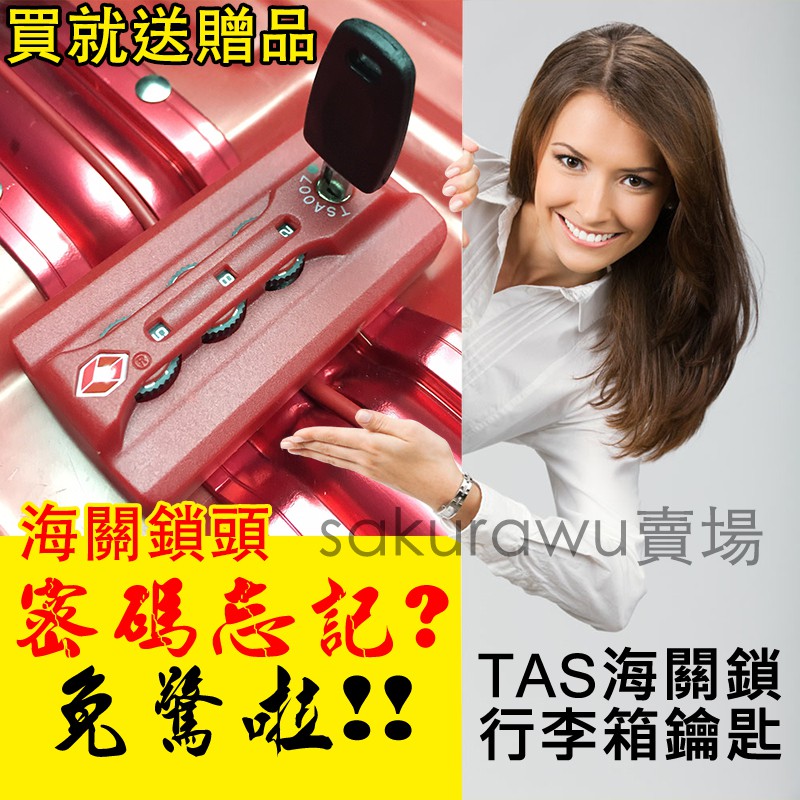 【美國海關原版鑰匙】TSA002/TSA007/Key/行李箱鑰匙美國海關鎖TSA海關鎖鑰匙圈送小公仔娃娃吊飾配件旅行包