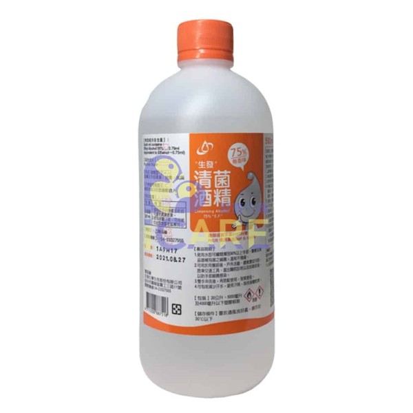 生發 清菌酒精 75% 消毒 酒精 500ml/瓶+愛康介護+