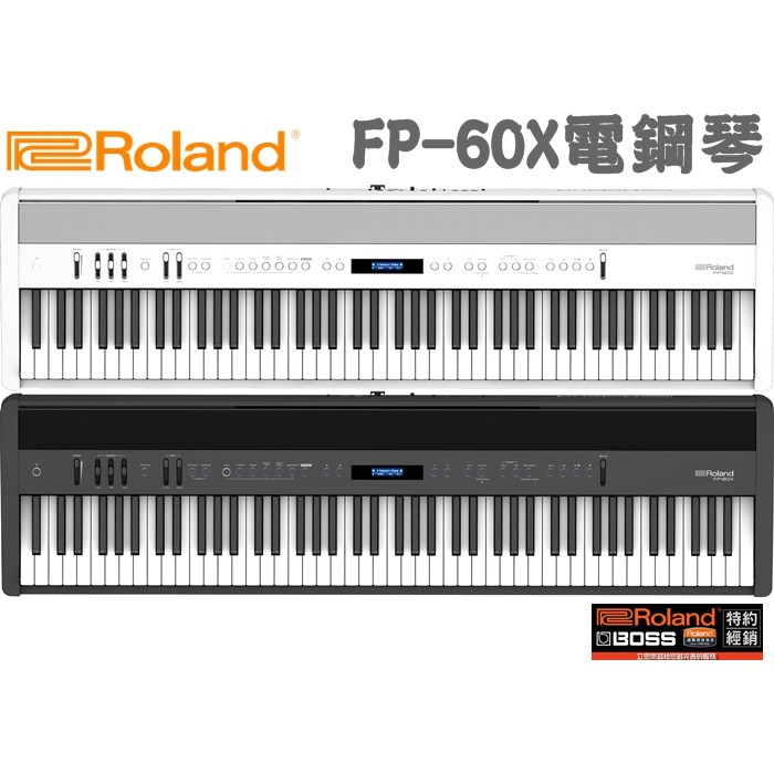 『立恩樂器』公司貨 經銷Roland FP-60X 88鍵 數位電鋼琴 FP60X 黑白兩色 單琴體款 FP60