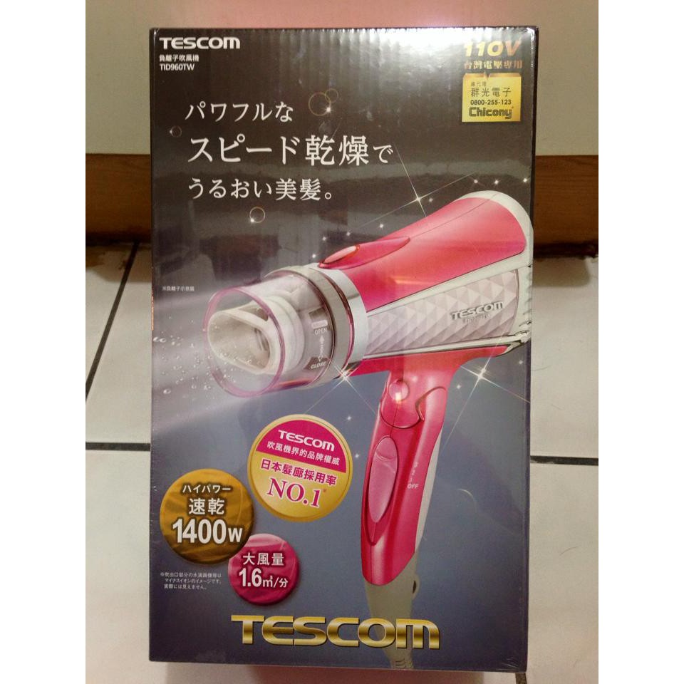 Tescom TID960TW 負離子雙氣流風罩吹風機/粉紅鑽石