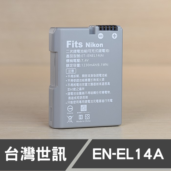 【現貨】EN-EL14a 台灣 世訊 日芯 副廠 鋰 電池 NIKON EN-EL14 D5500 D5600 屮X0
