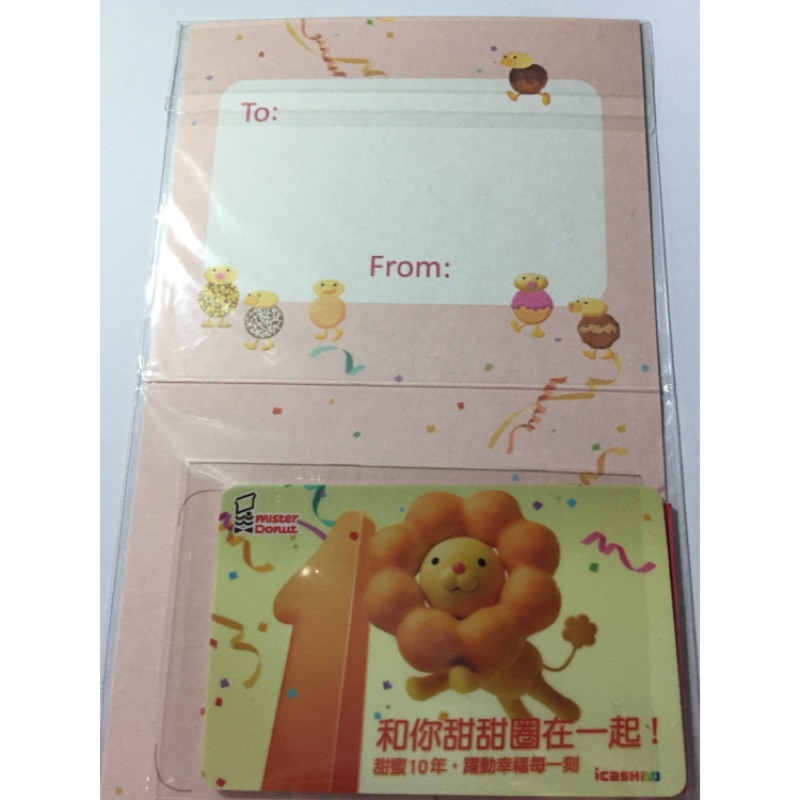 Mister donut 甜甜圈 波提獅 限定 icash 2.0 卡片 收藏卡 禮物卡