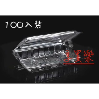 100入 食品盒 臺灣製 BOPS 餐盒 塑膠盒 壽司 一次性 免洗餐盒 鴨肉 鵝肉 沙拉 外帶 園遊會 活動 便當盒