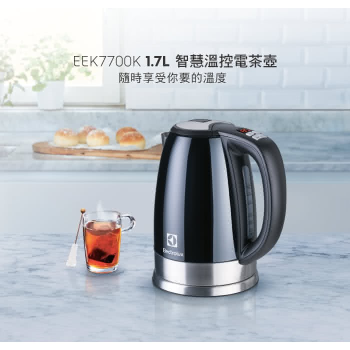 [全新] 伊萊克斯智慧溫控電茶壺 1.7L 曜石黑 EEK7700K