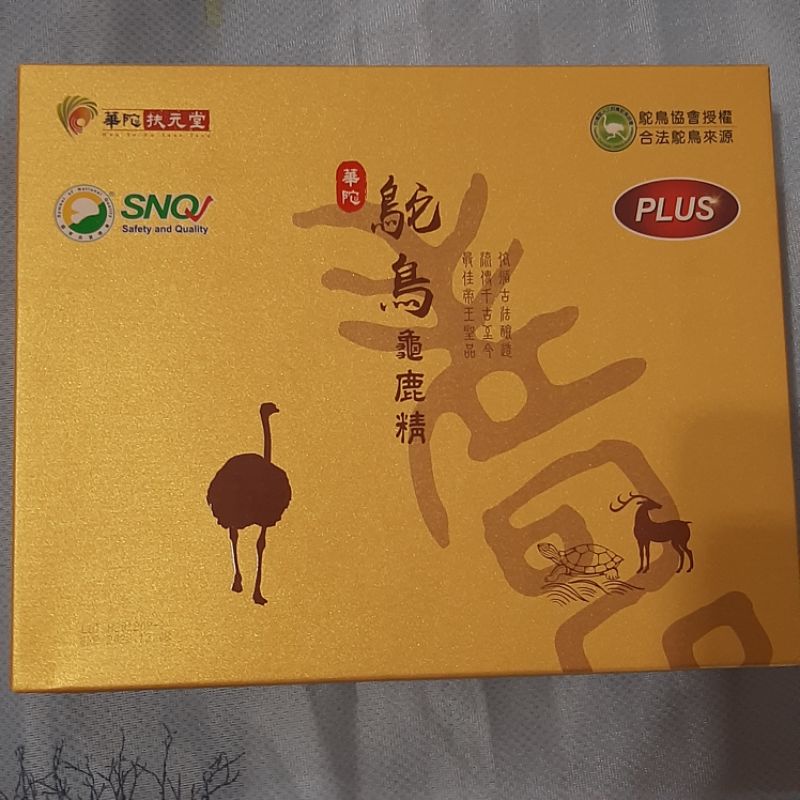 華陀鴕鳥龜鹿精10瓶 盒 蝦皮購物