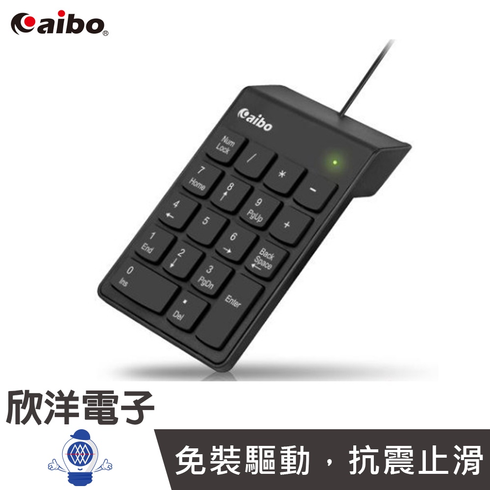 aibo USB薄型巧克力數字鍵盤 (LY-ENKBM1) 電腦 筆電 USB 隨身碟 護腕墊 滑鼠墊 鍵盤