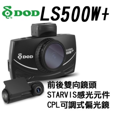 鴨鴨數位 現貨 送32G+超大好禮 DOD LS500W+ 雙鏡 行車記錄器 SONY
