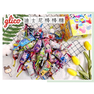 🔥現貨熱賣中🔥日本 glico 固力果 迪士尼棒棒糖 米奇棒棒糖 飲料棒棒糖 汽水棒棒糖