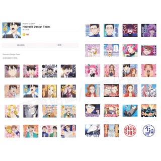 Line日本🇯🇵貼圖∣天地創造設計部 Heaven's Design Team